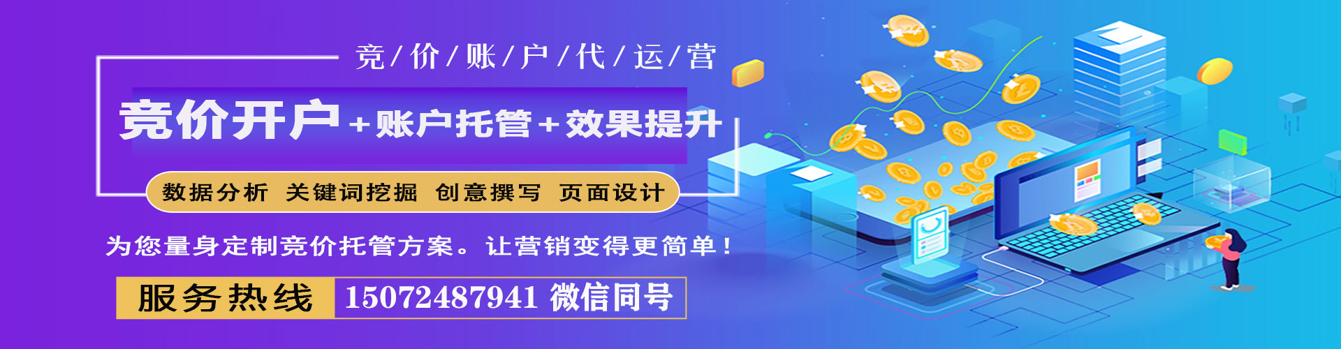 渭源竞价广告